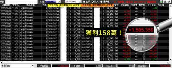 WINSMART聰明贏獲利對帳單-47萬