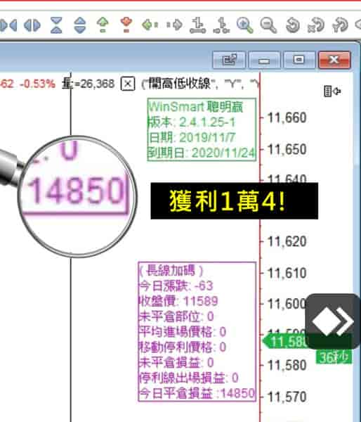 WINSMART聰明贏期貨軟體-獲利對帳單