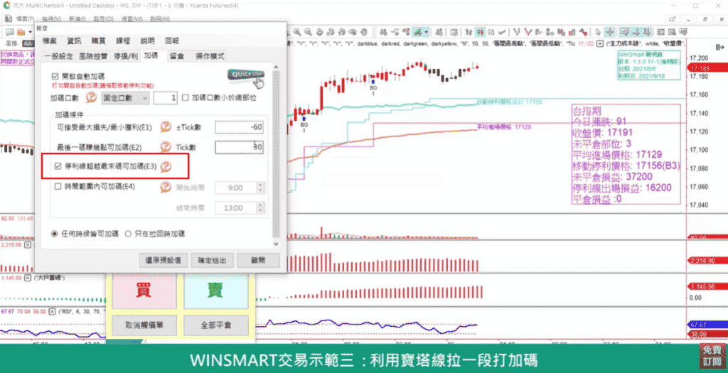 寶塔線1-WINSMART示範