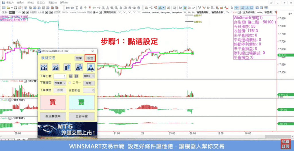 期貨交易09