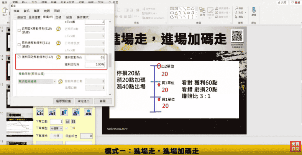 期貨當沖08