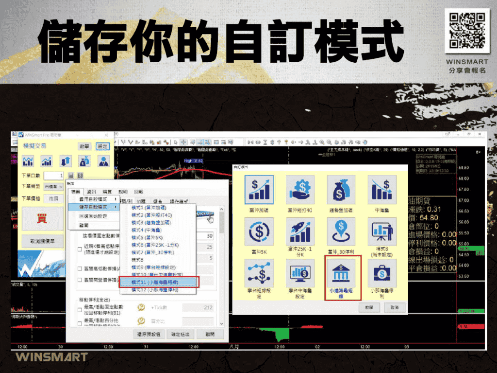 期貨當沖16