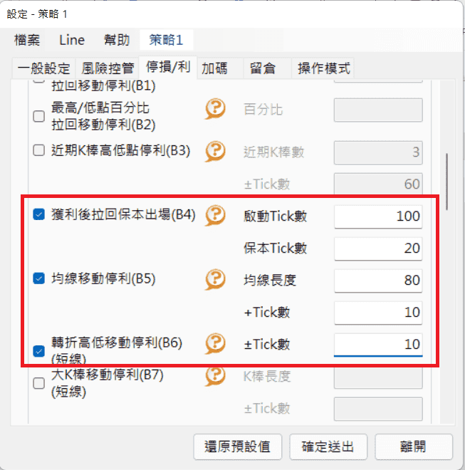 WINSMART程式交易介面-2