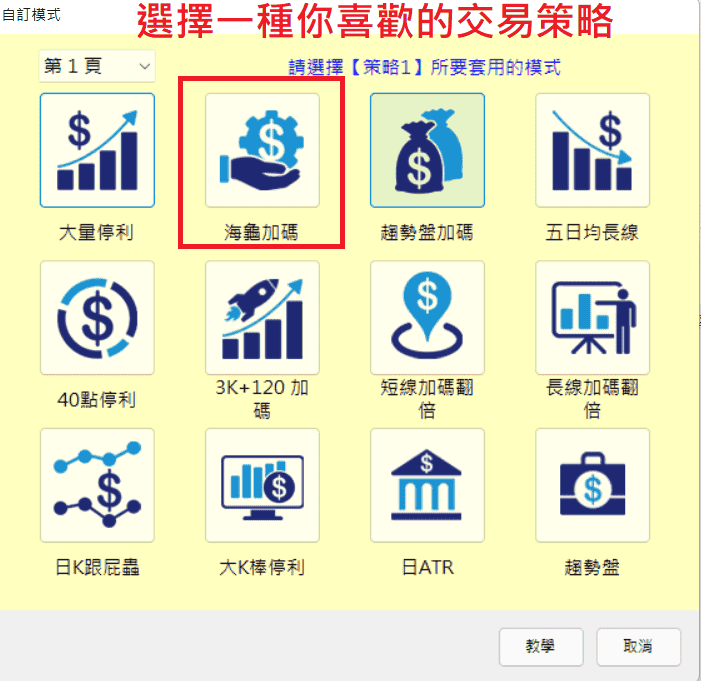 WINSMART程式交易介面-1