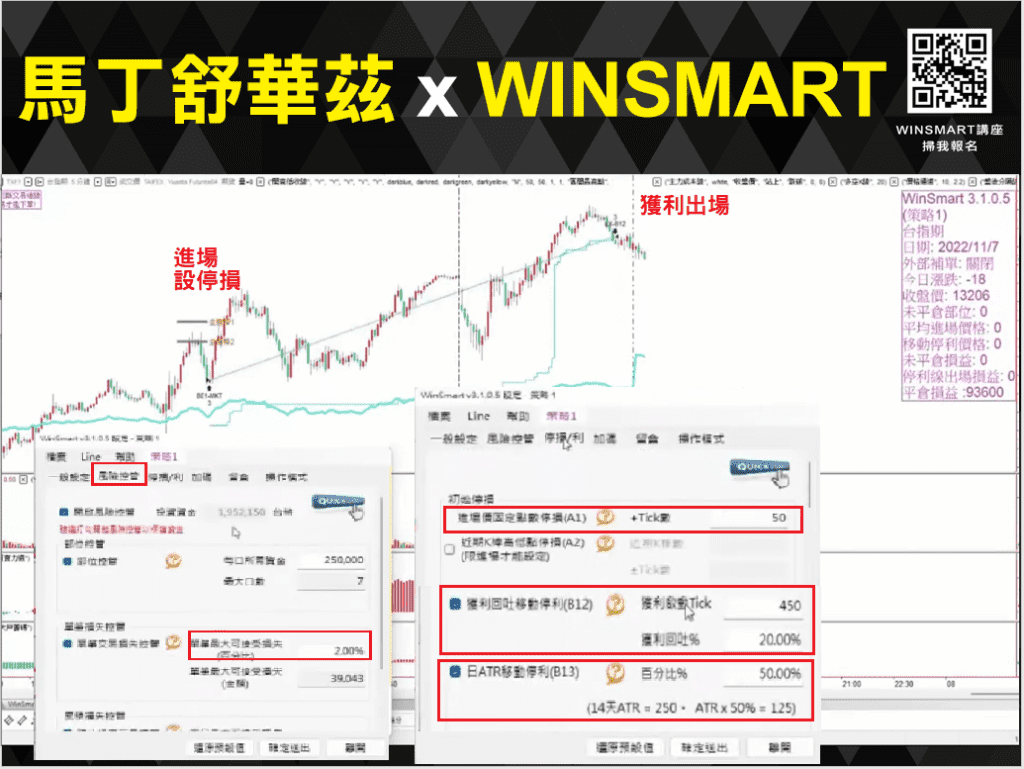 賺夠了就跑_13