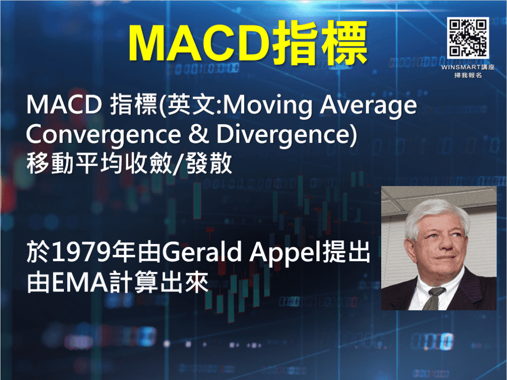 MACD指標_4