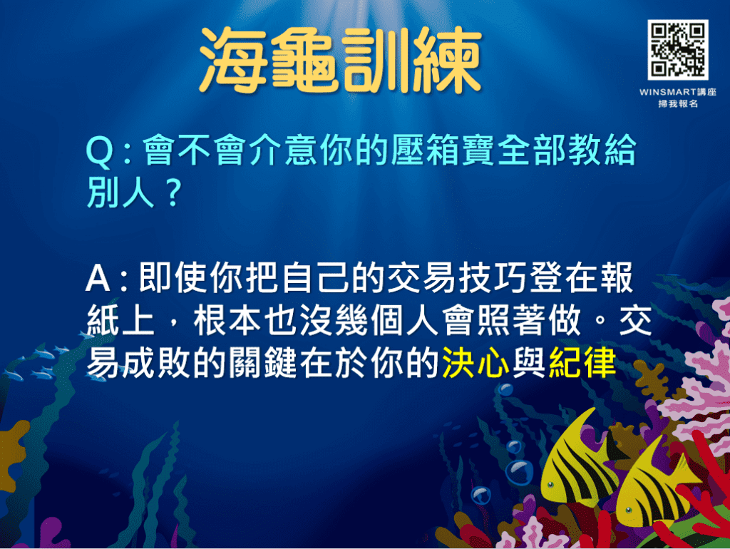 海龜交易法則_13