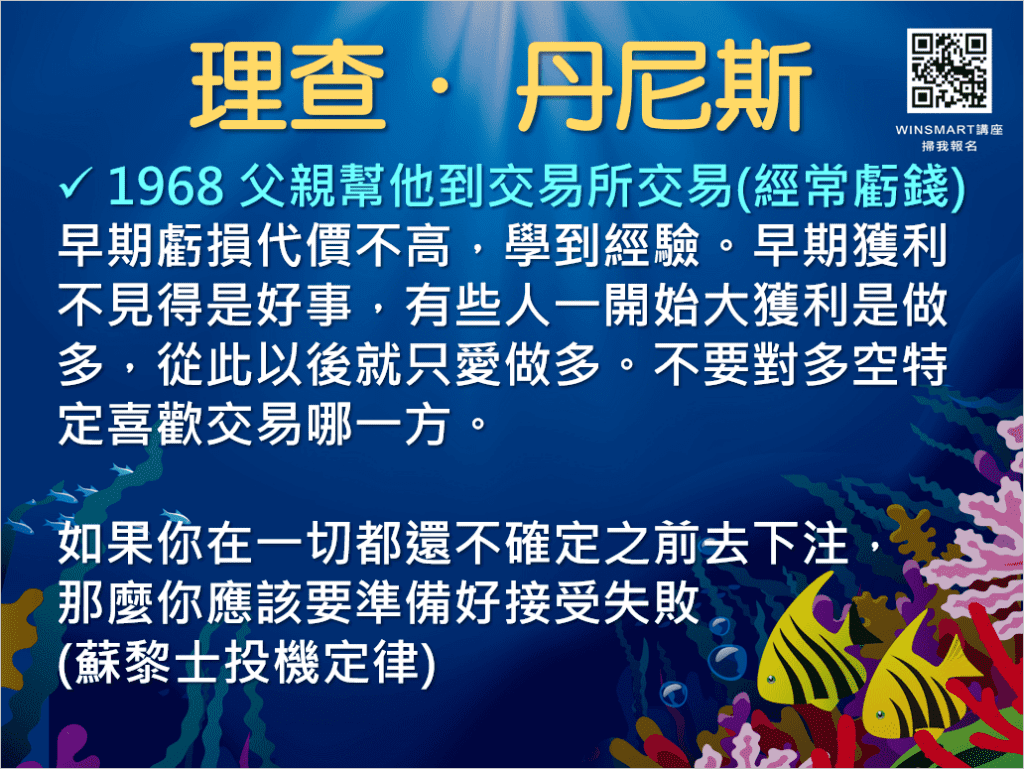 海龜交易法則_3