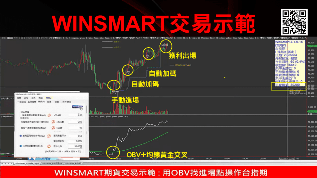 OBV能量潮_25