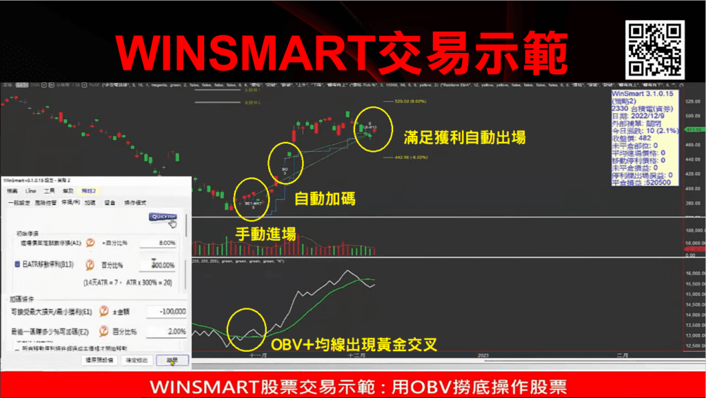 OBV能量潮_27